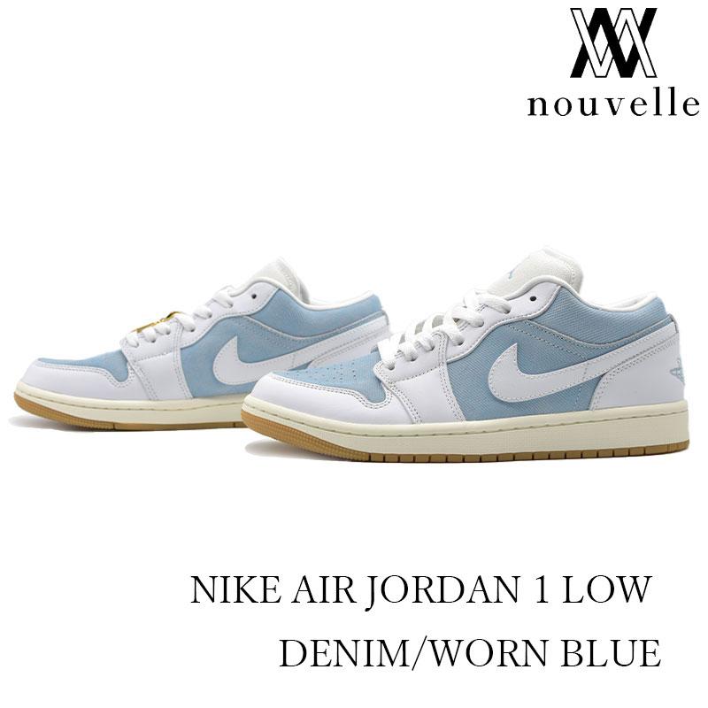 エア ジョーダン 1 NIKE ナイキ AIR JORDAN LOW DENIM / WORN BLUE