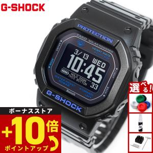 G-SQUAD G-SHOCK ジーショック メタルベゼル DW-H5600MB-1A4JR カシオ