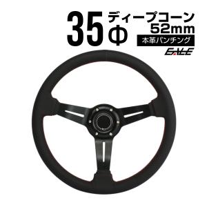 カーボンスタイル ステアリング35Φ80mmディープ S-4 : オートパーツ
