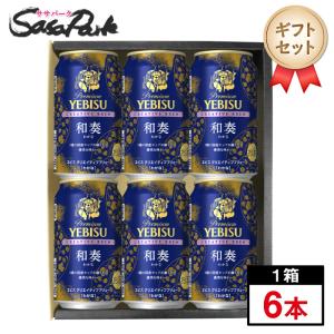 キリン（KIRIN） ギフト 人気ビール6種アソートB 350ml缶×6本（ヱビス