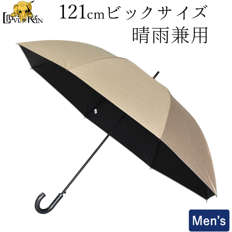 傘 長傘 メンズ ジャンプ 晴雨兼用 大判 大きい 70cm 完全遮光