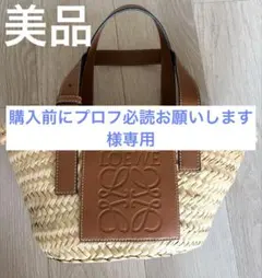 2026年最新】ロエベ loewe 巾着の人気アイテム - メルカリ
