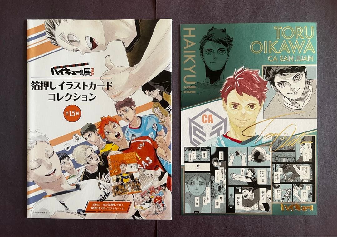 ハイキュー！！展 箔押しイラストカード CA SanJuan 及川徹 - メルカリ
