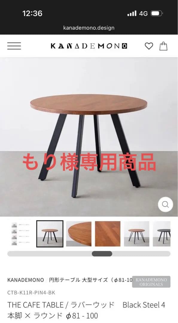 【もり】kanademono カフェテーブル　ブラックスチール脚 THE LEGS / 3 Pin タイプ × Black Steel / 3本セット – KANADEMONO