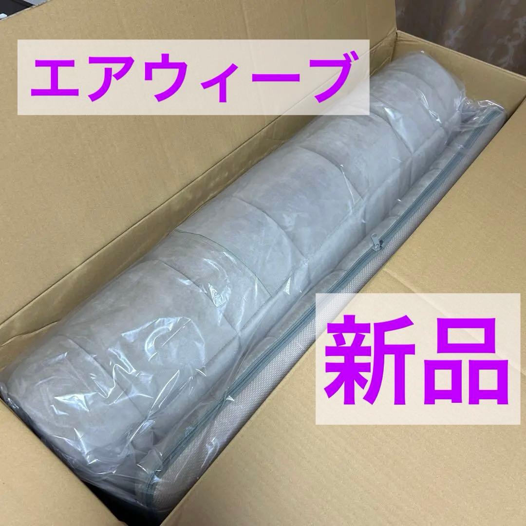 【完全新品】西川エアウィーヴ airweave 敷き布団シングル ・グレー Amazon｜エアウィーヴ(airweave) 敷き布団 シングル 高反発 四季布団