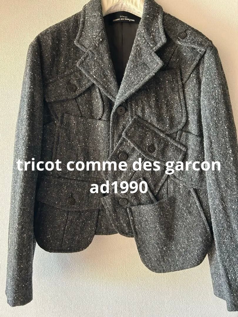超レア！ トリコ コムデギャルソン 1990 ツイードポケットジャケット 中古・古着通販】tricot COMME des GARCONS (トリココムデギャルソン